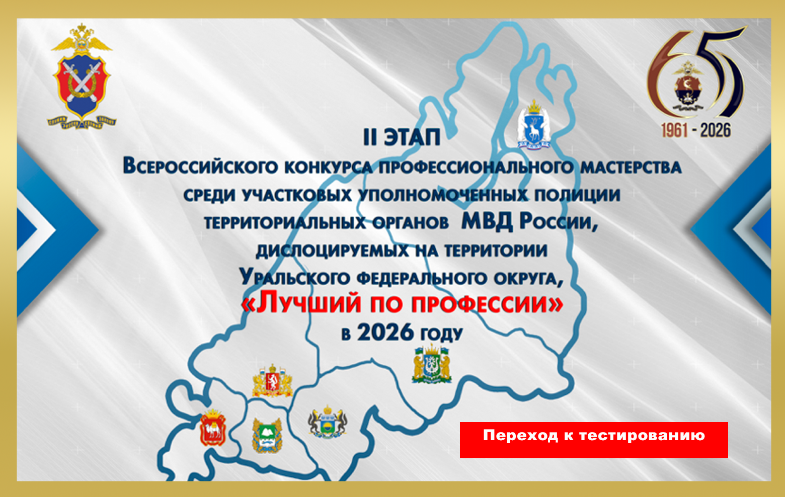 Переход к тестированию